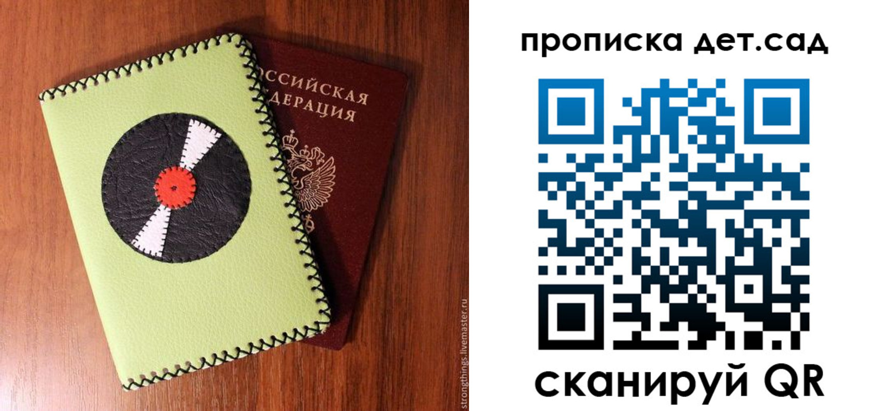 временная регистрация законно в Куйбышеве