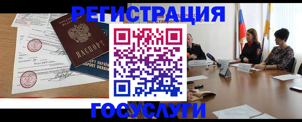 прописка паспорт в Куйбышеве