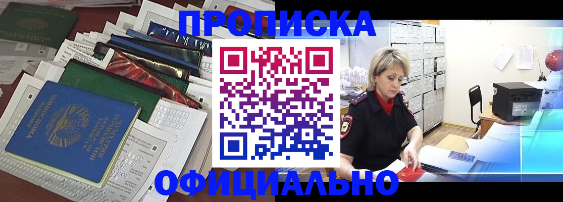 регистрация для школы в Куйбышеве